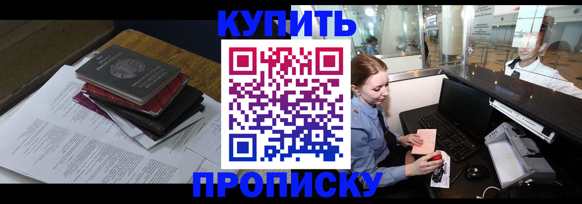 прописка иностранных граждан в Саратове