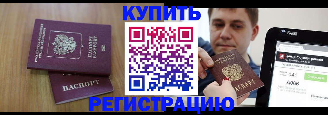 регистрация в Саратове