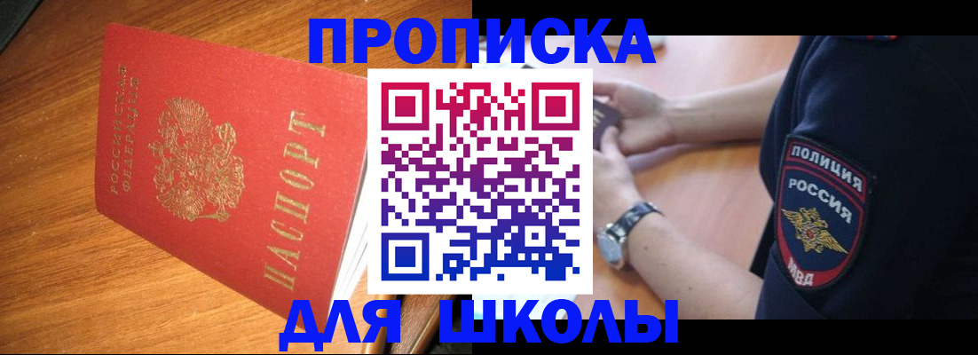 временная регистрация законно в Саратове