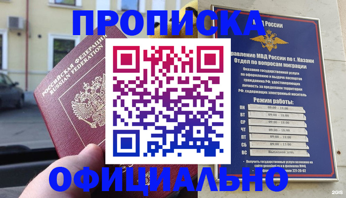 временная регистрация госуслуги в Саратове