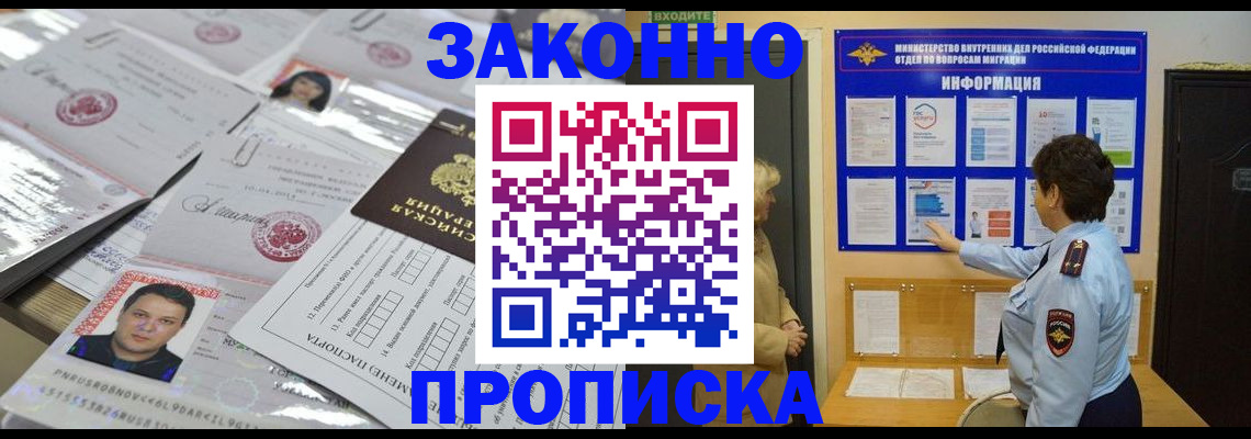 регистрация в Саратове
